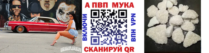 APVP мука  закладки  Хасавюрт 