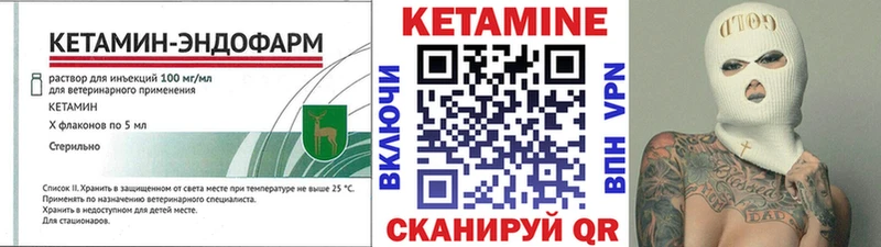 маркетплейс формула  Хасавюрт  Кетамин VHQ 