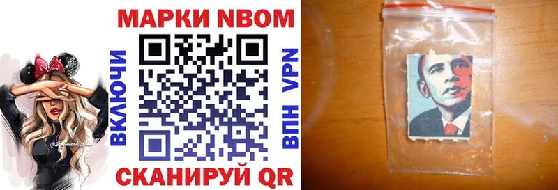 Марки 25I-NBOMe 1,5мг Хасавюрт